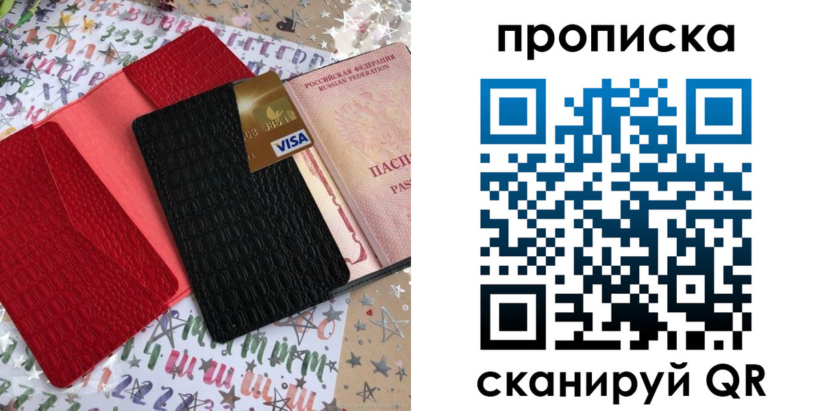 прописка для школы в Чегеме