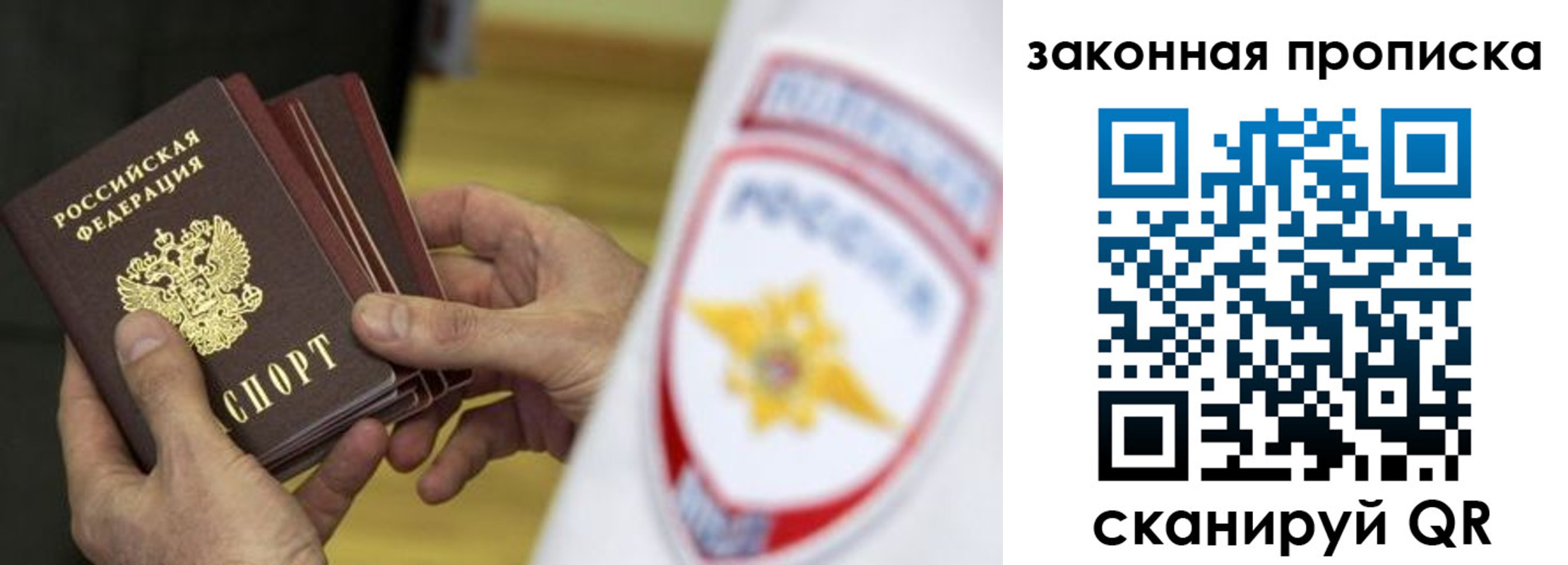 временная регистрация в квартире в Чегеме