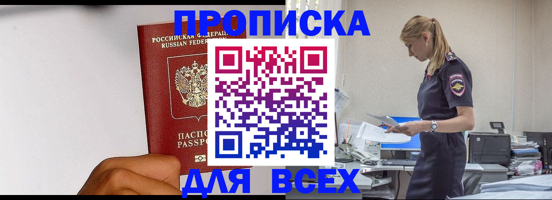 временная регистрация адрес в Чегеме
