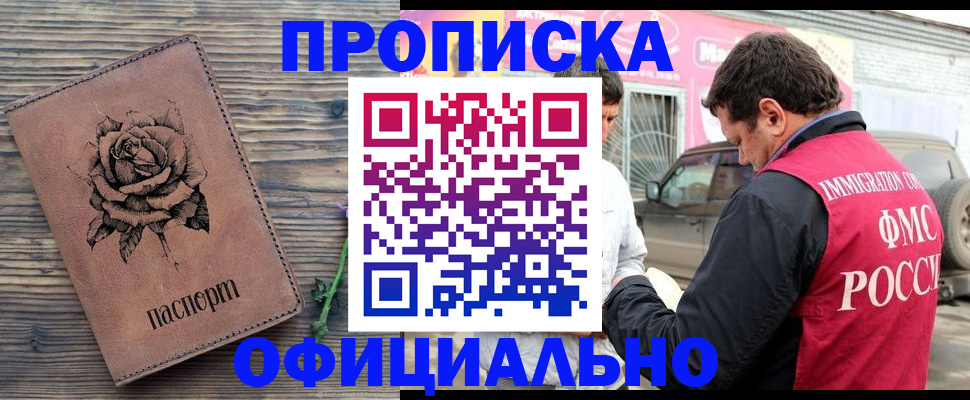 прописка иностранных граждан в Чегеме