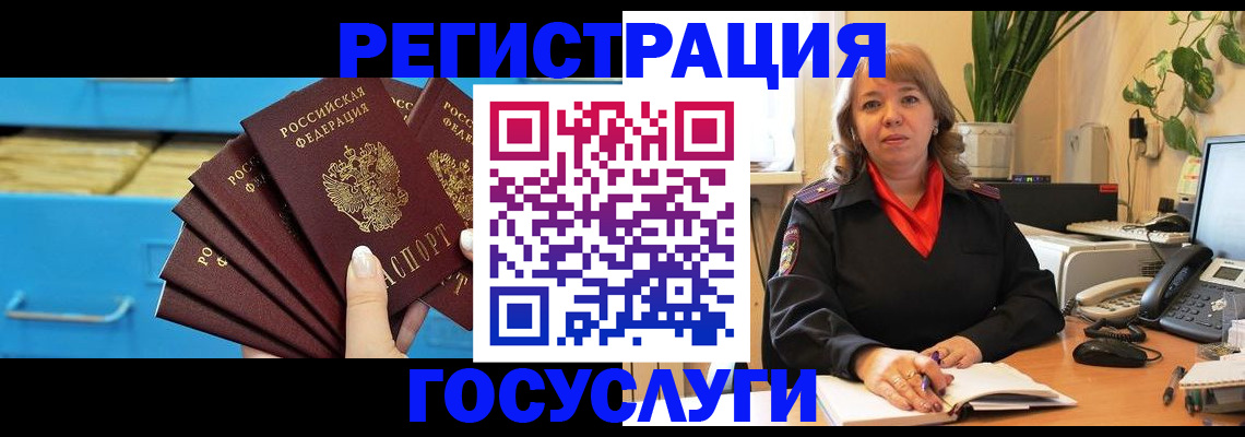 временная регистрация для всех в Чегеме